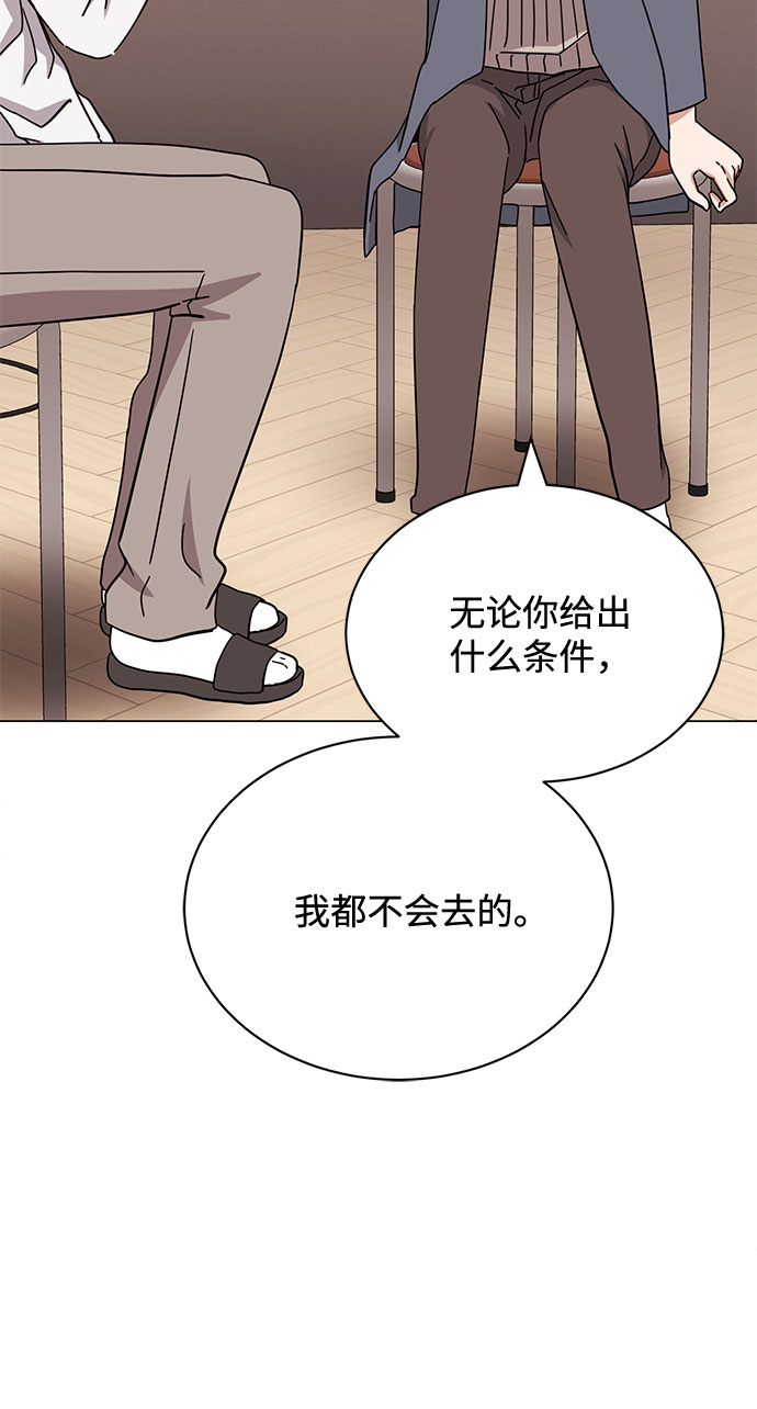 [第48话] 怀疑的种子71