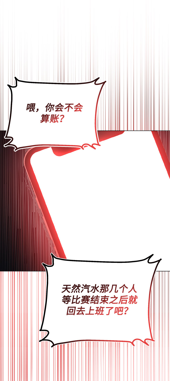 [第48话] 怀疑的种子74