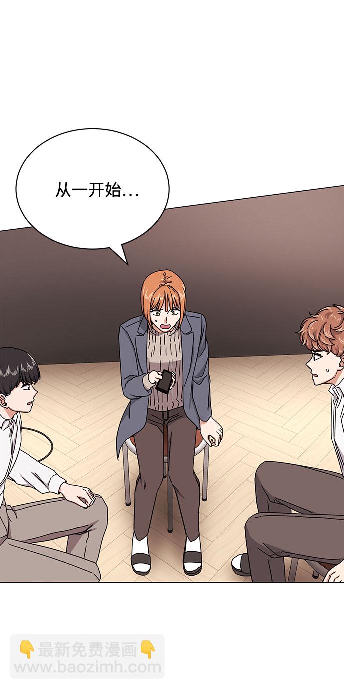 [第48话] 怀疑的种子78