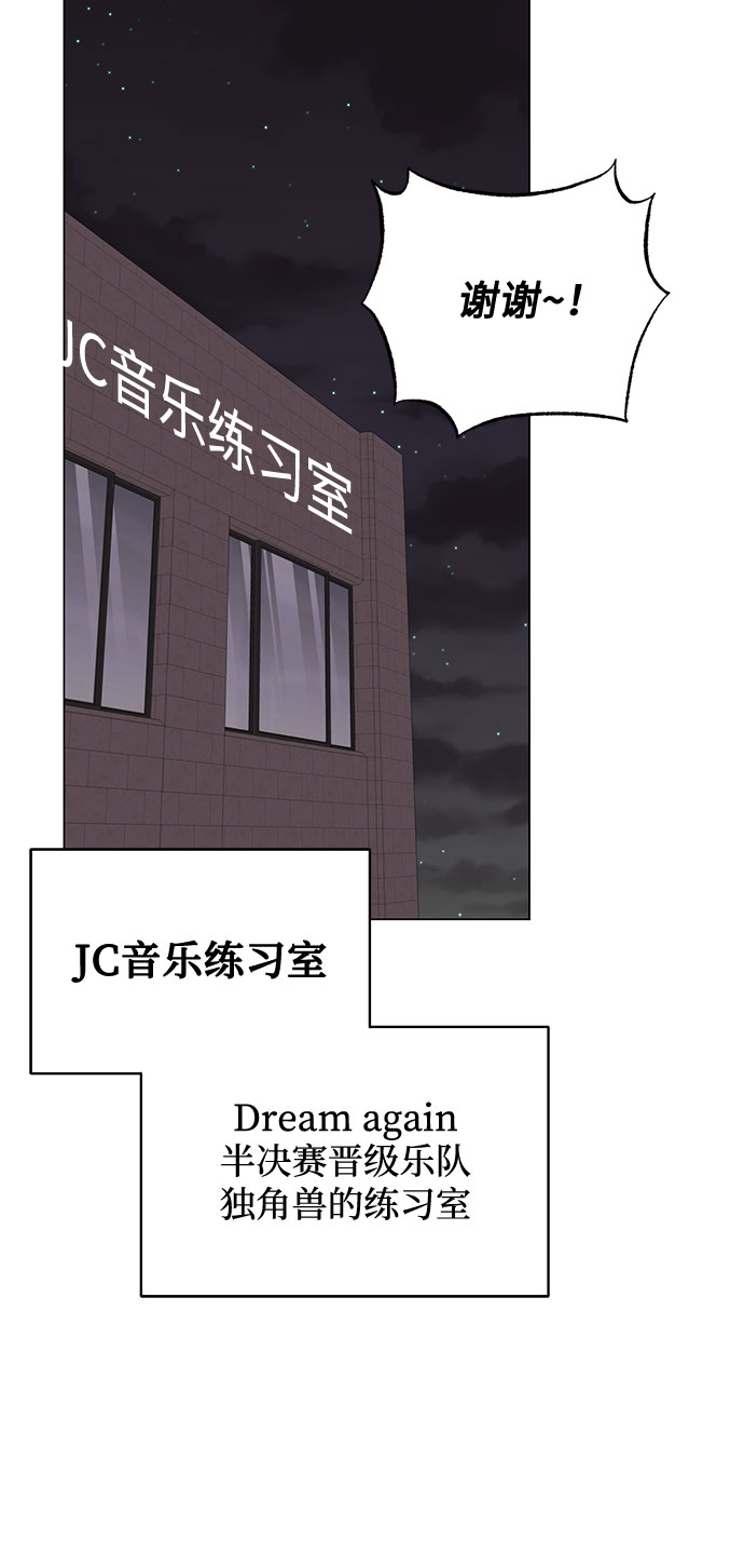 [第48话] 怀疑的种子82