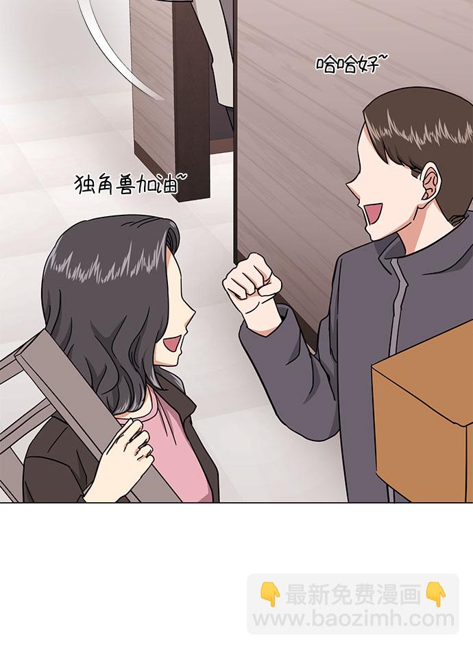 [第48话] 怀疑的种子84