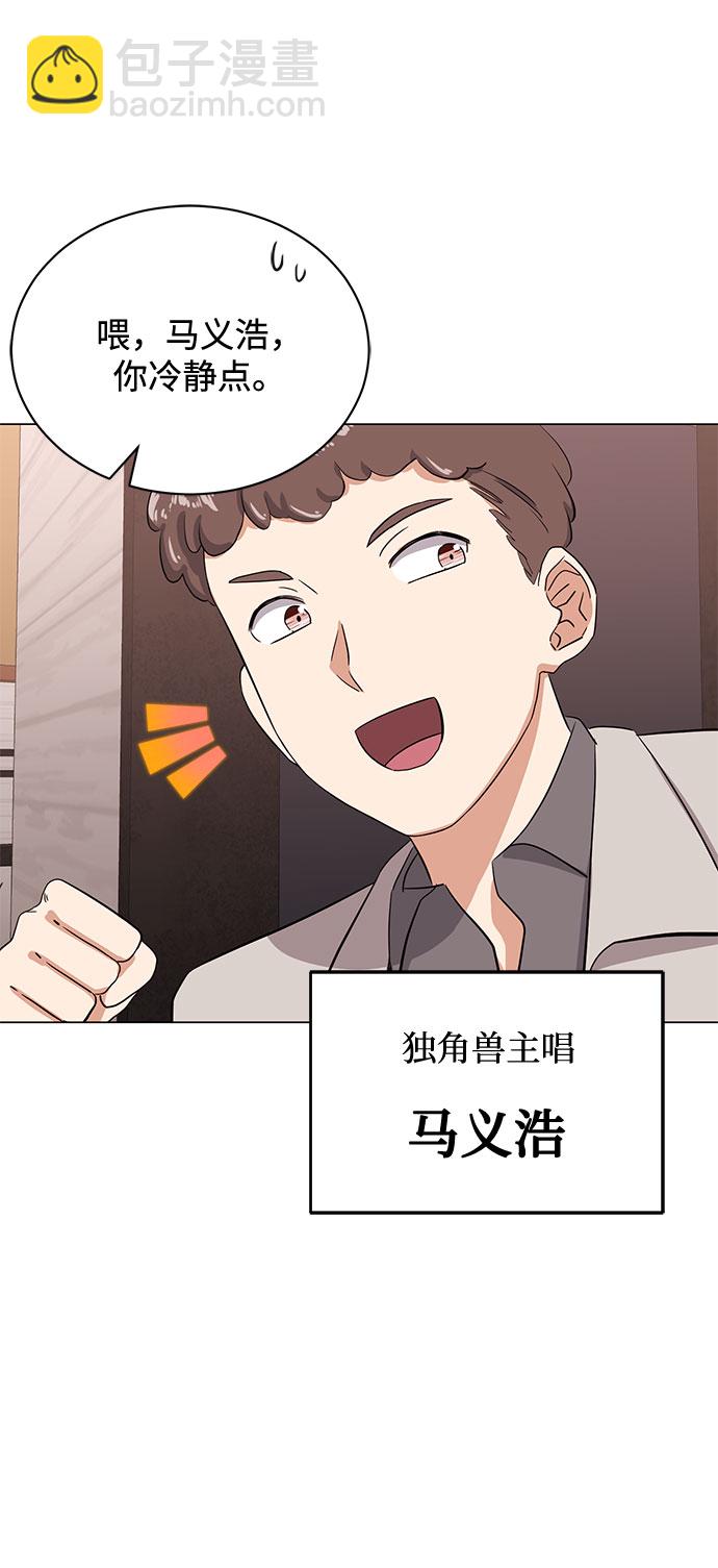 [第48话] 怀疑的种子85