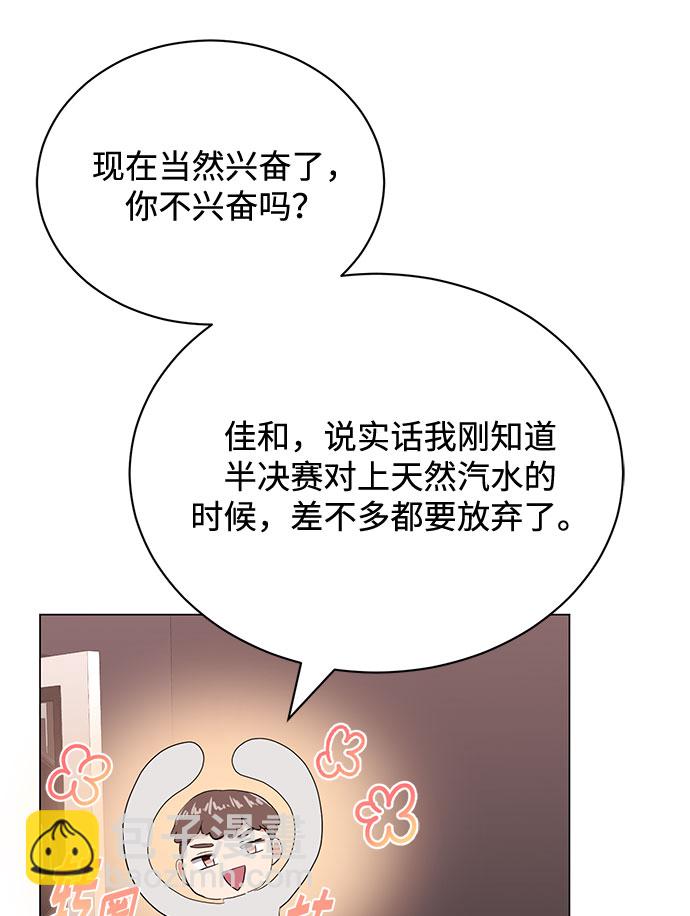 [第48话] 怀疑的种子88