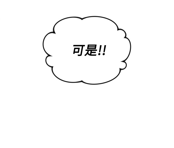 [第48话] 怀疑的种子90