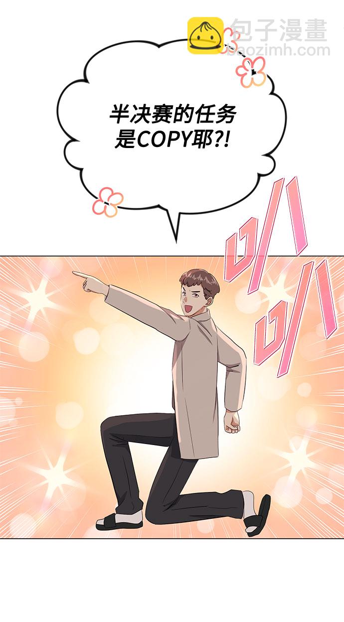 [第48话] 怀疑的种子91