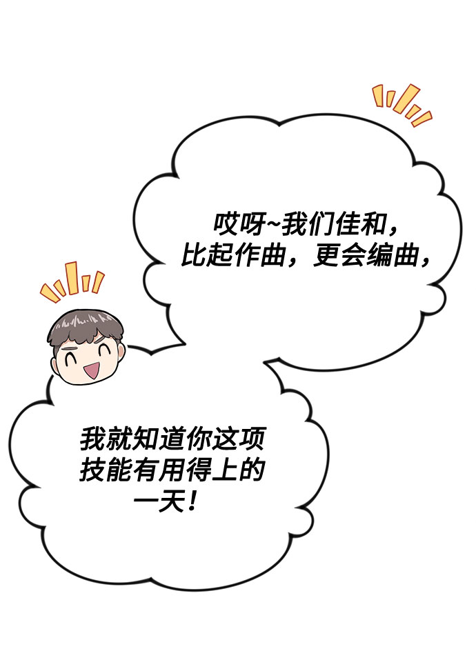 [第48话] 怀疑的种子93