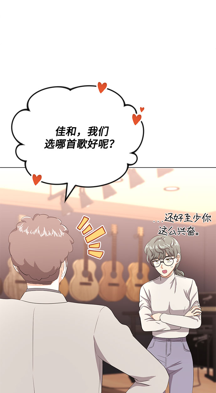 [第48话] 怀疑的种子96