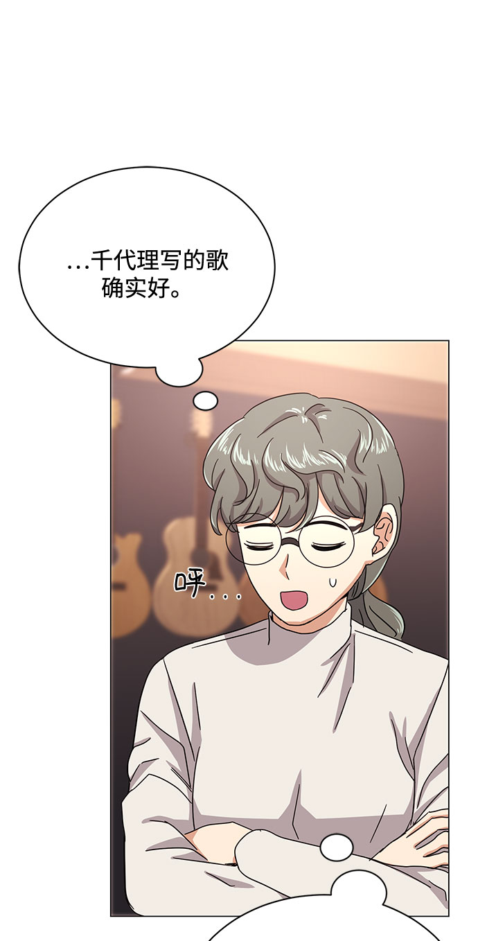 [第48话] 怀疑的种子98