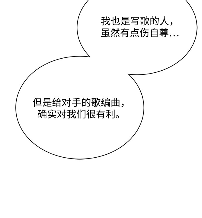 [第48话] 怀疑的种子99