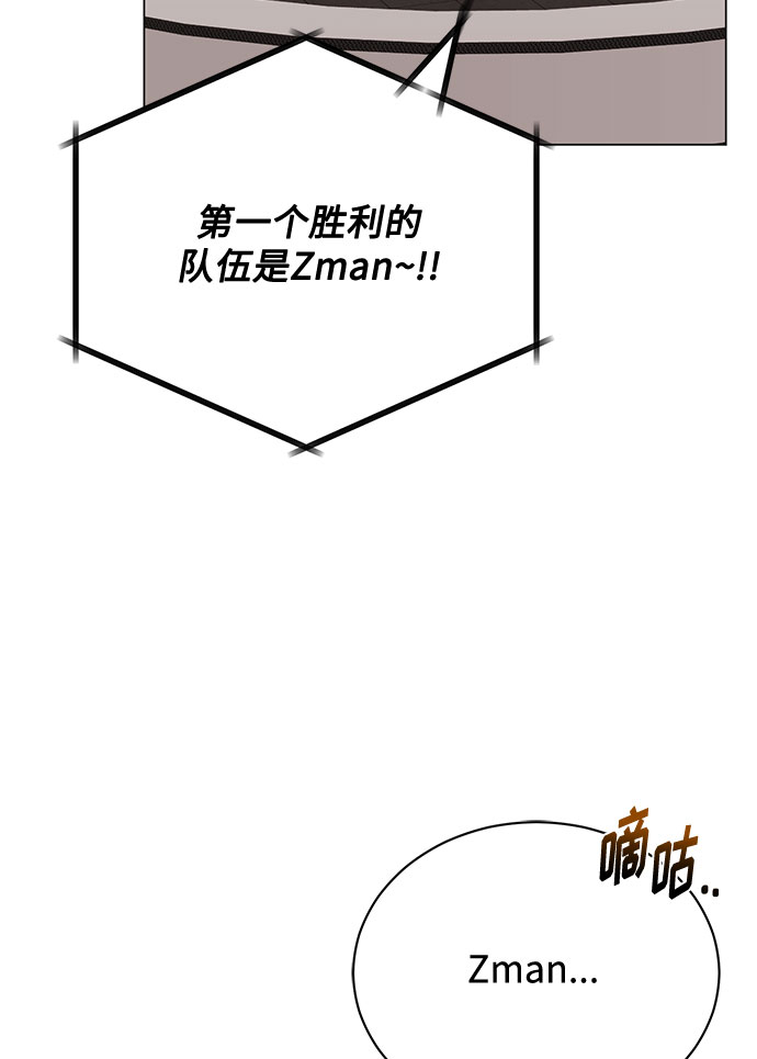 [第49话] 条件与战略104