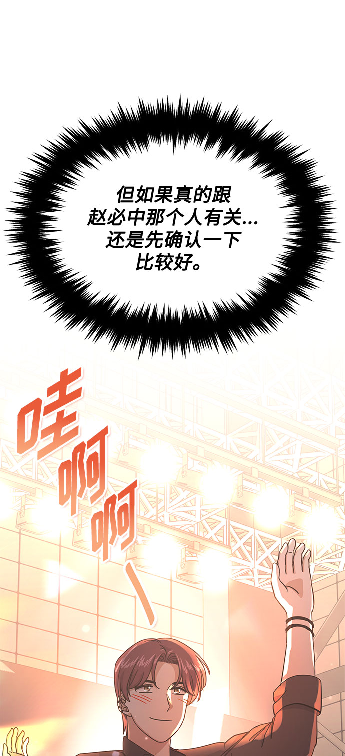 [第49话] 条件与战略115