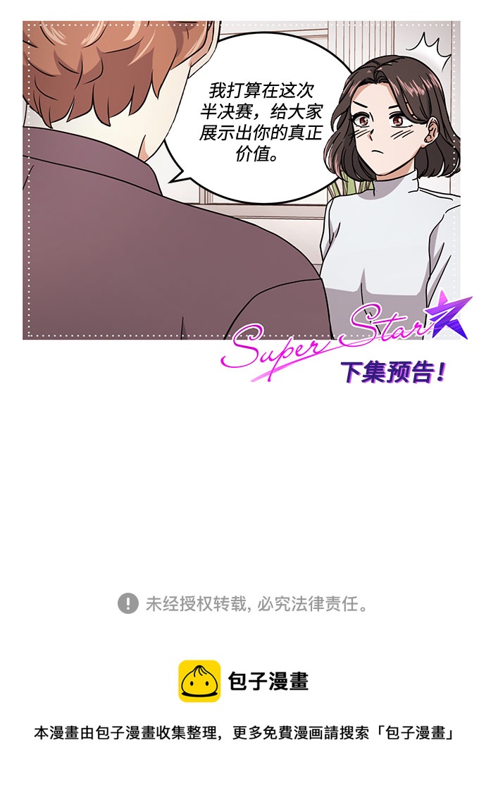 [第49话] 条件与战略118