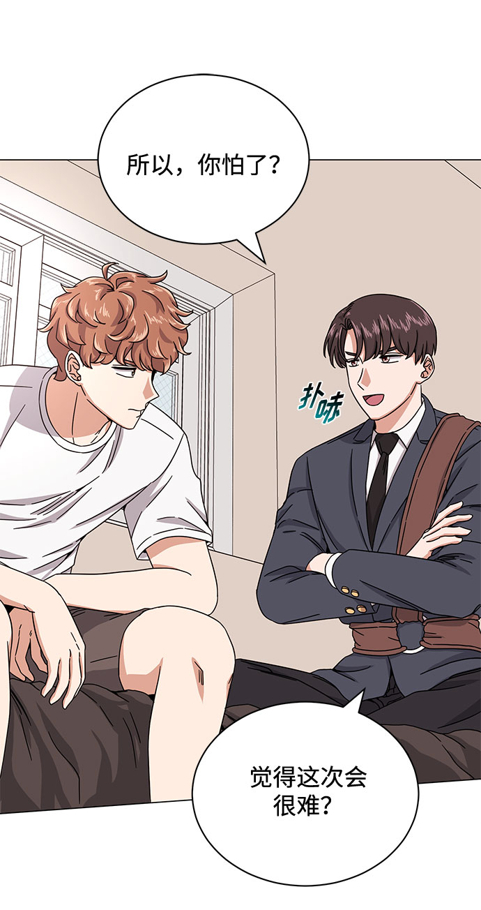 [第49话] 条件与战略14