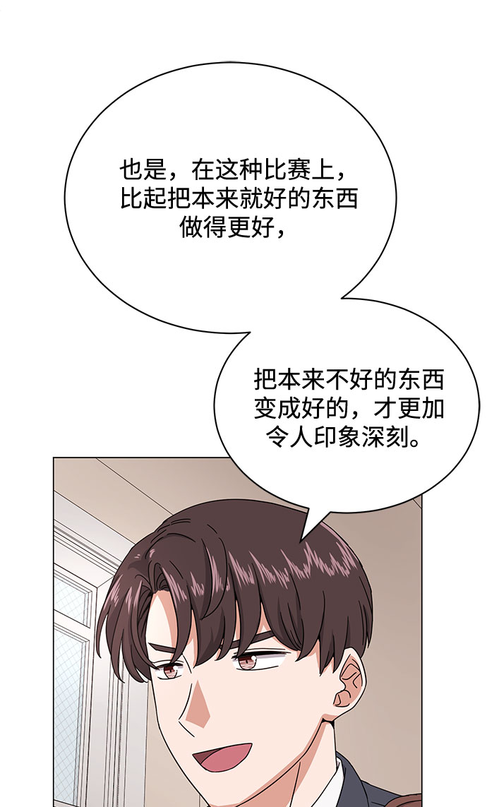 [第49话] 条件与战略16