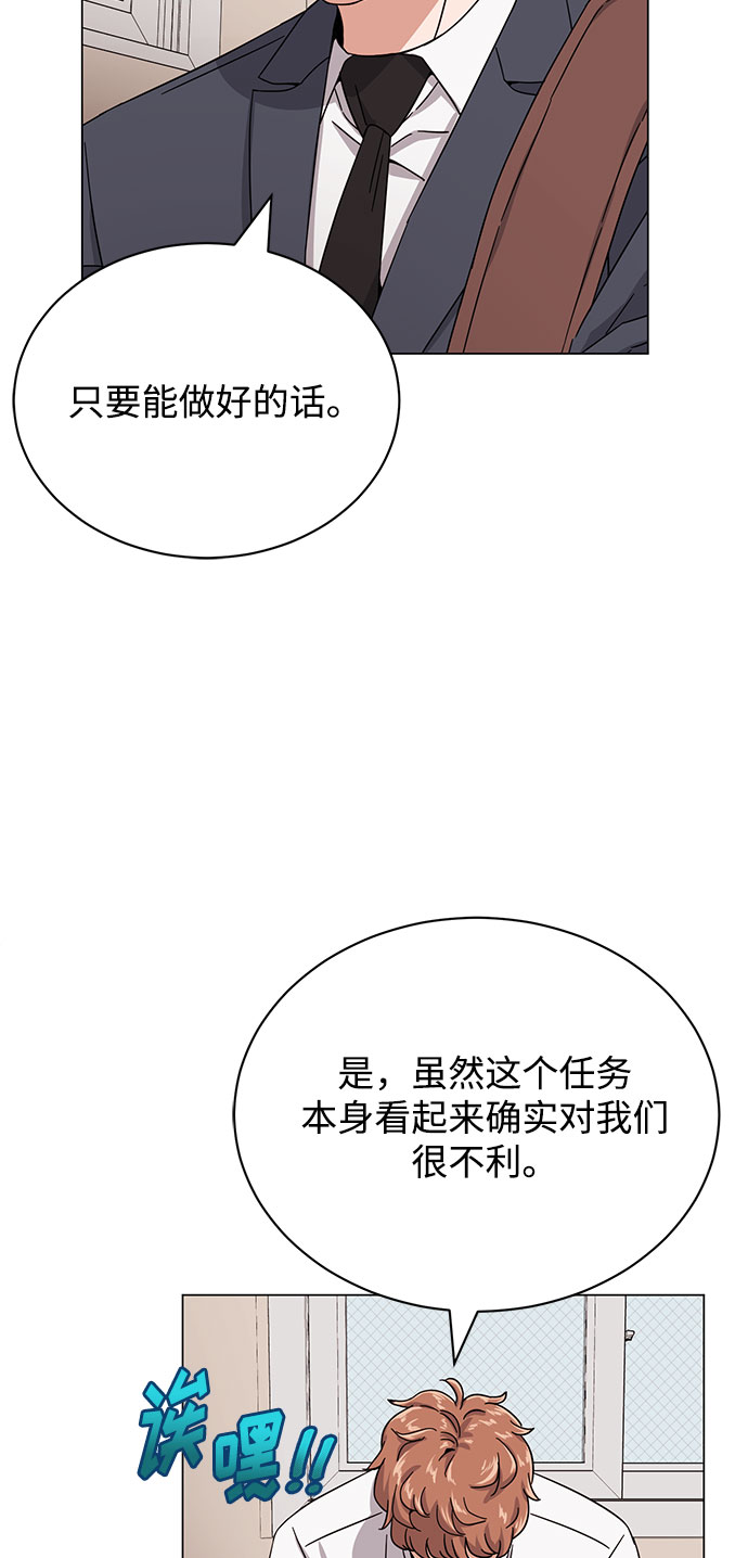 [第49话] 条件与战略17