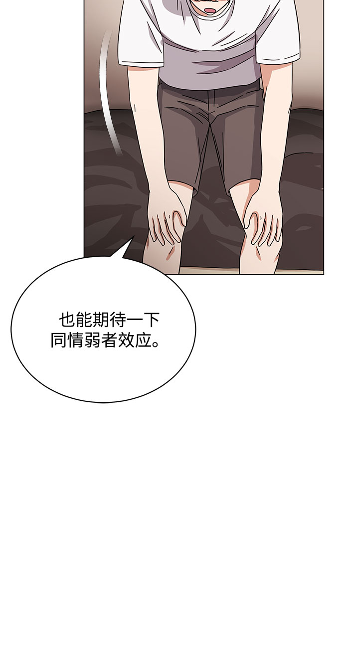 [第49话] 条件与战略18