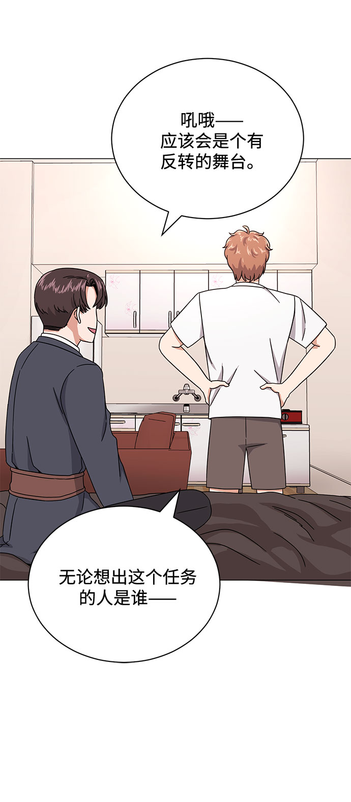 [第49话] 条件与战略19