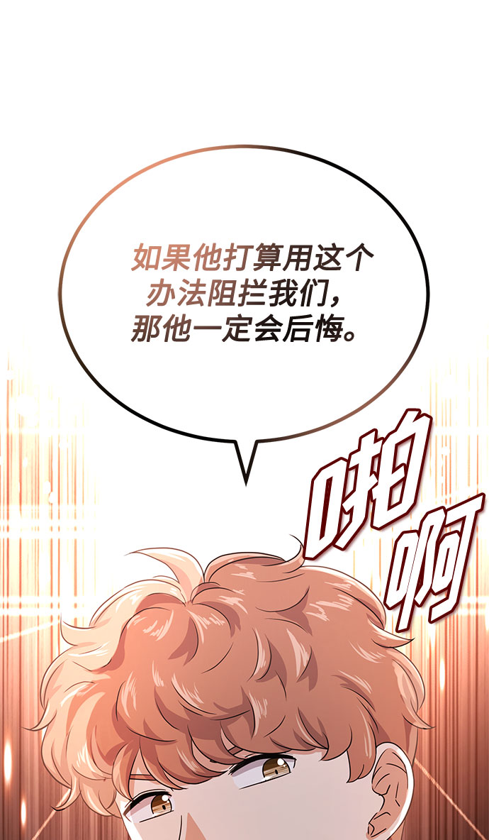 [第49话] 条件与战略20