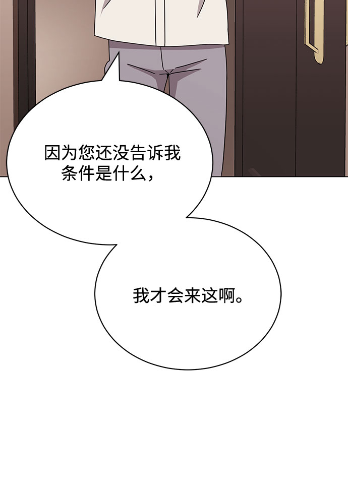 [第49话] 条件与战略28