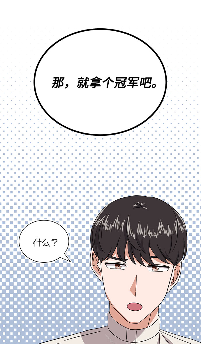 [第49话] 条件与战略32