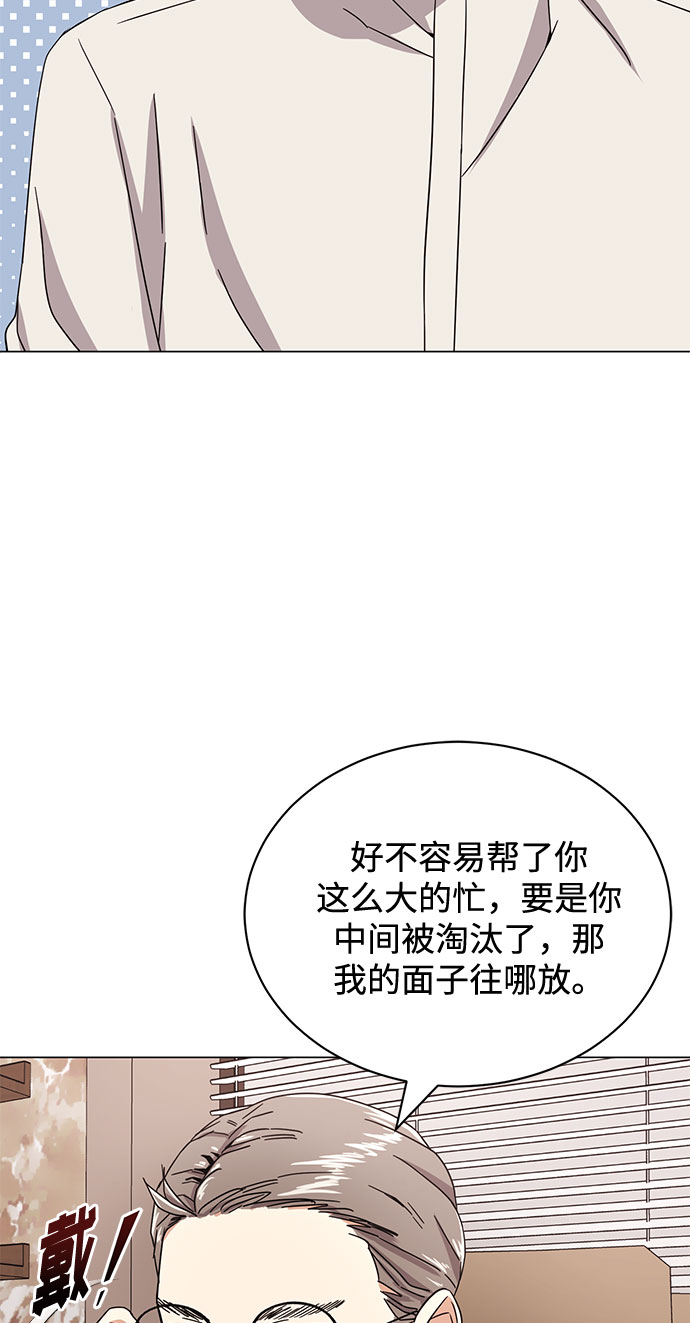 [第49话] 条件与战略33
