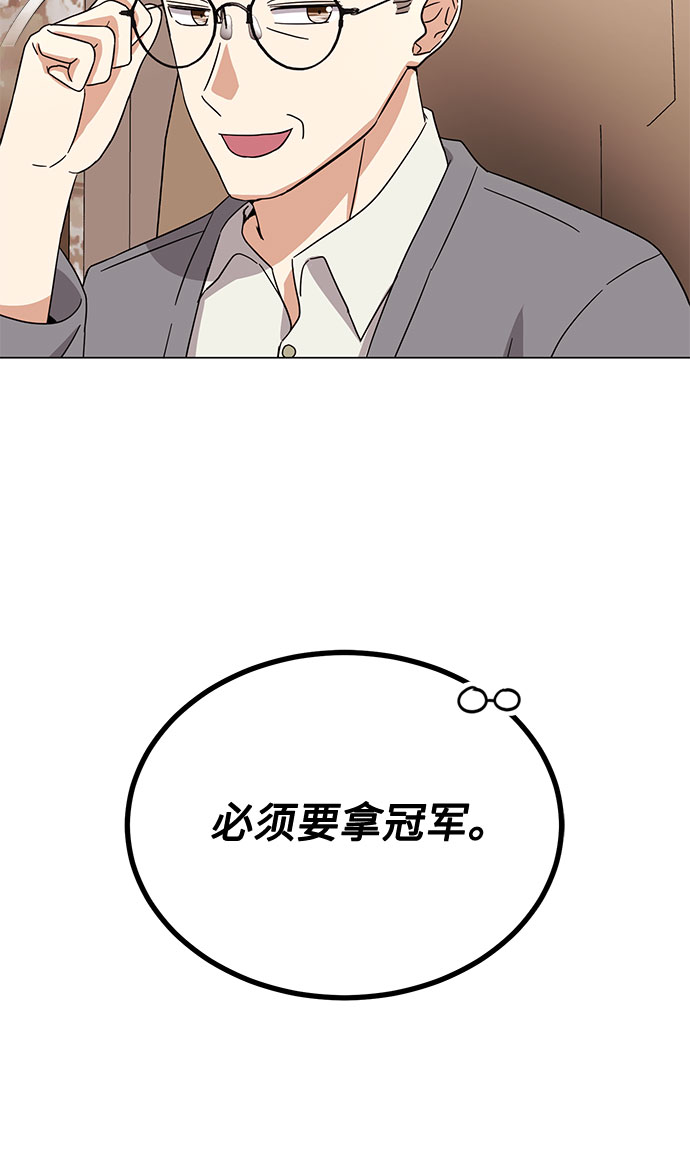 [第49话] 条件与战略34
