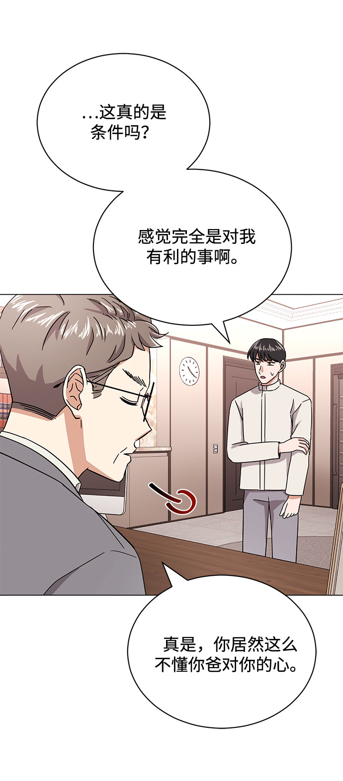[第49话] 条件与战略35
