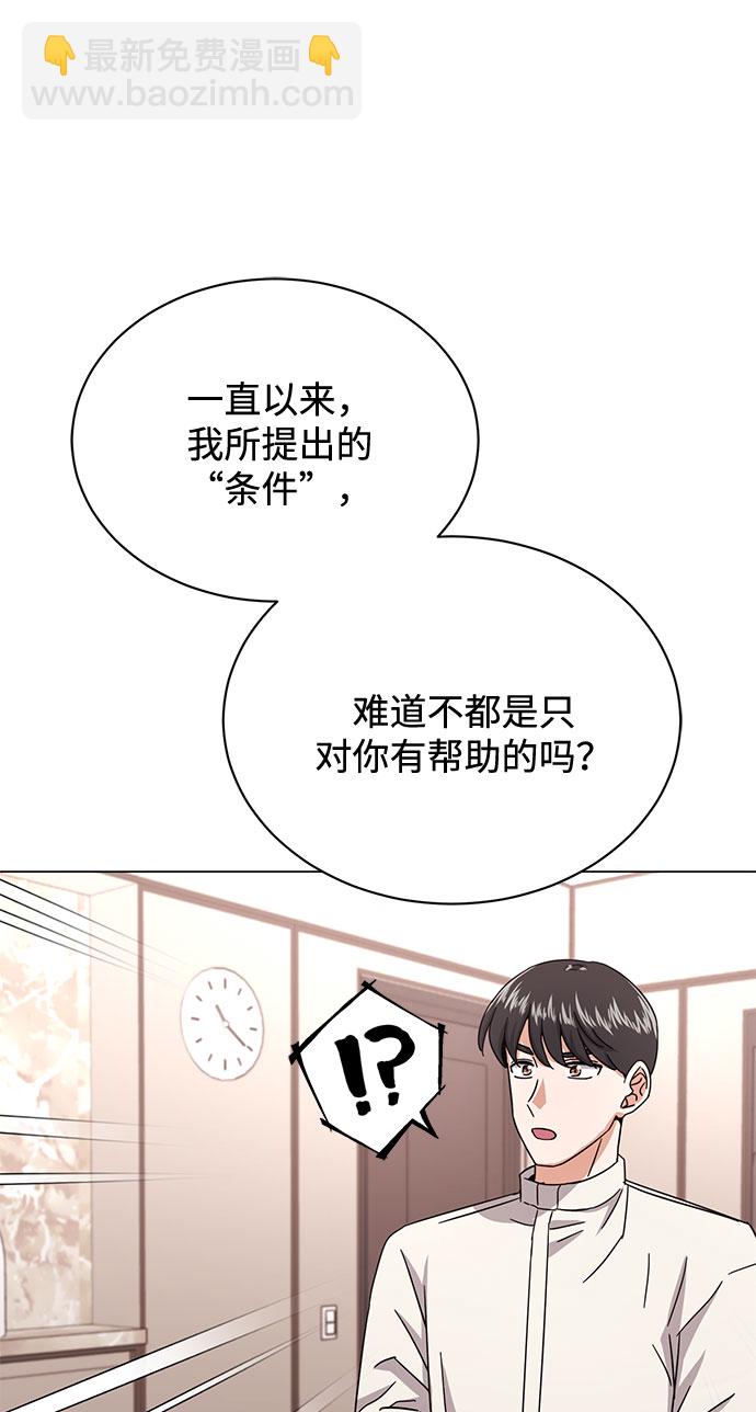 [第49话] 条件与战略36