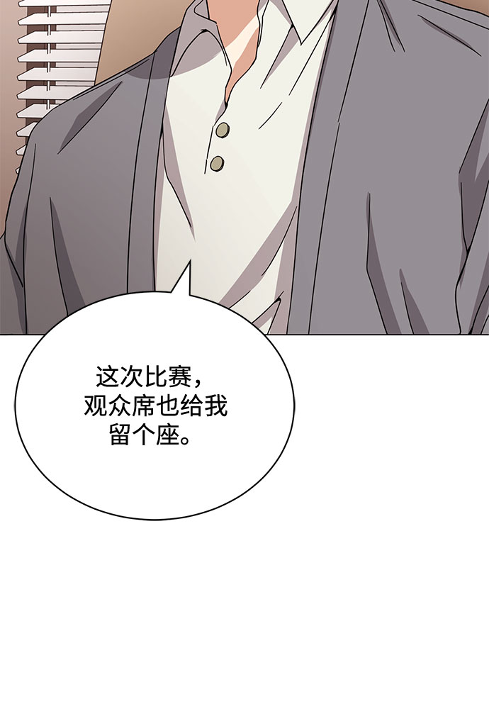 [第49话] 条件与战略38