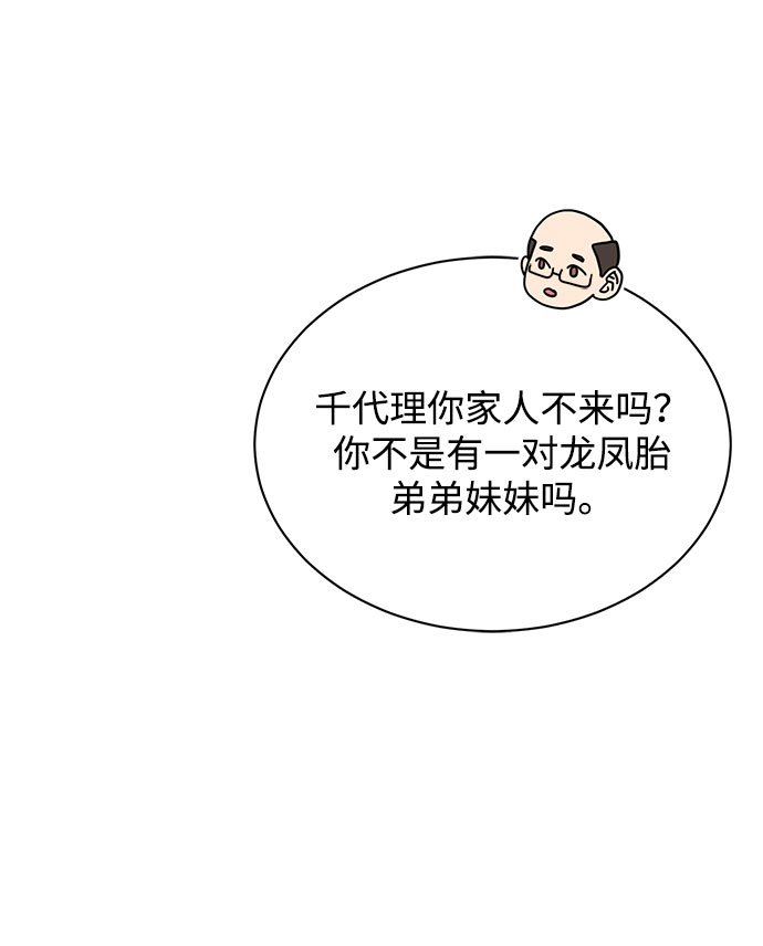 [第49话] 条件与战略47