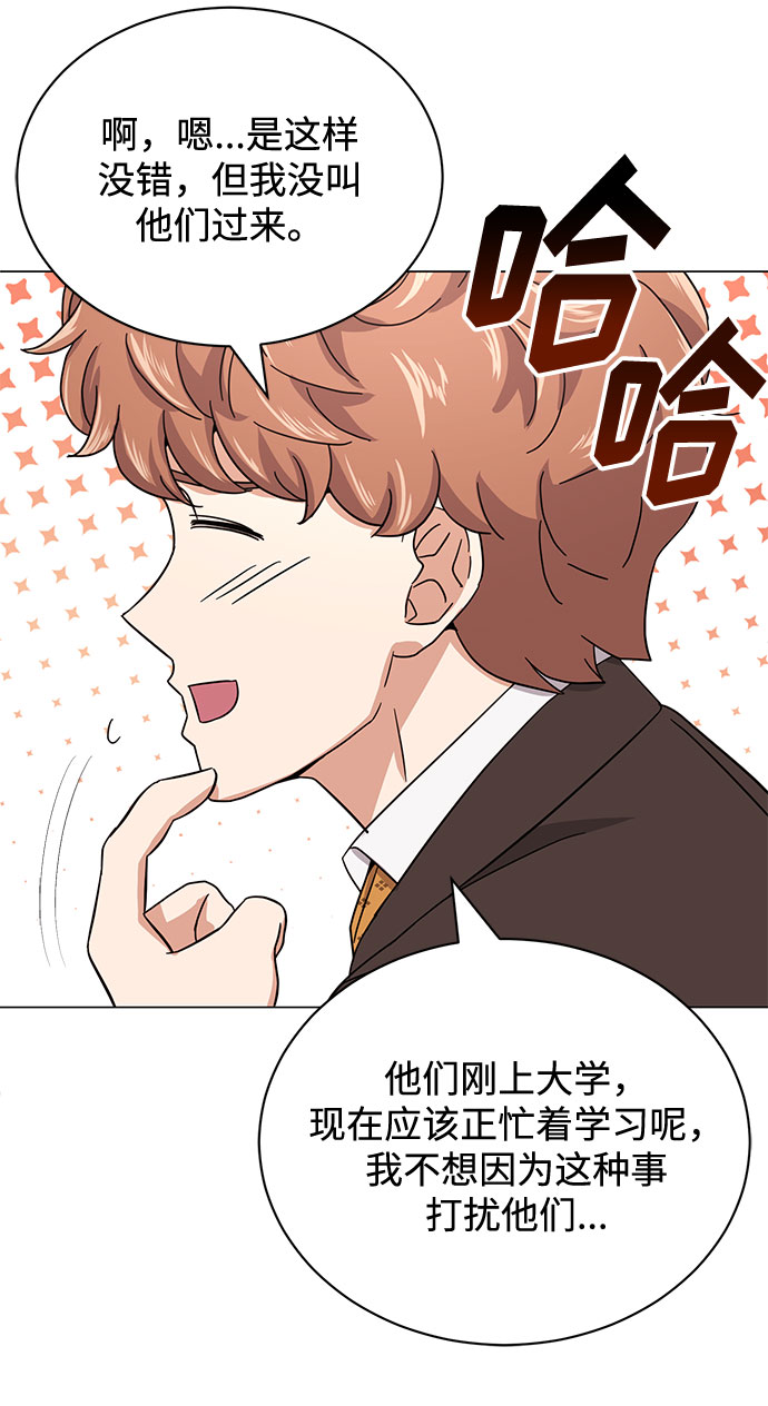 [第49话] 条件与战略48