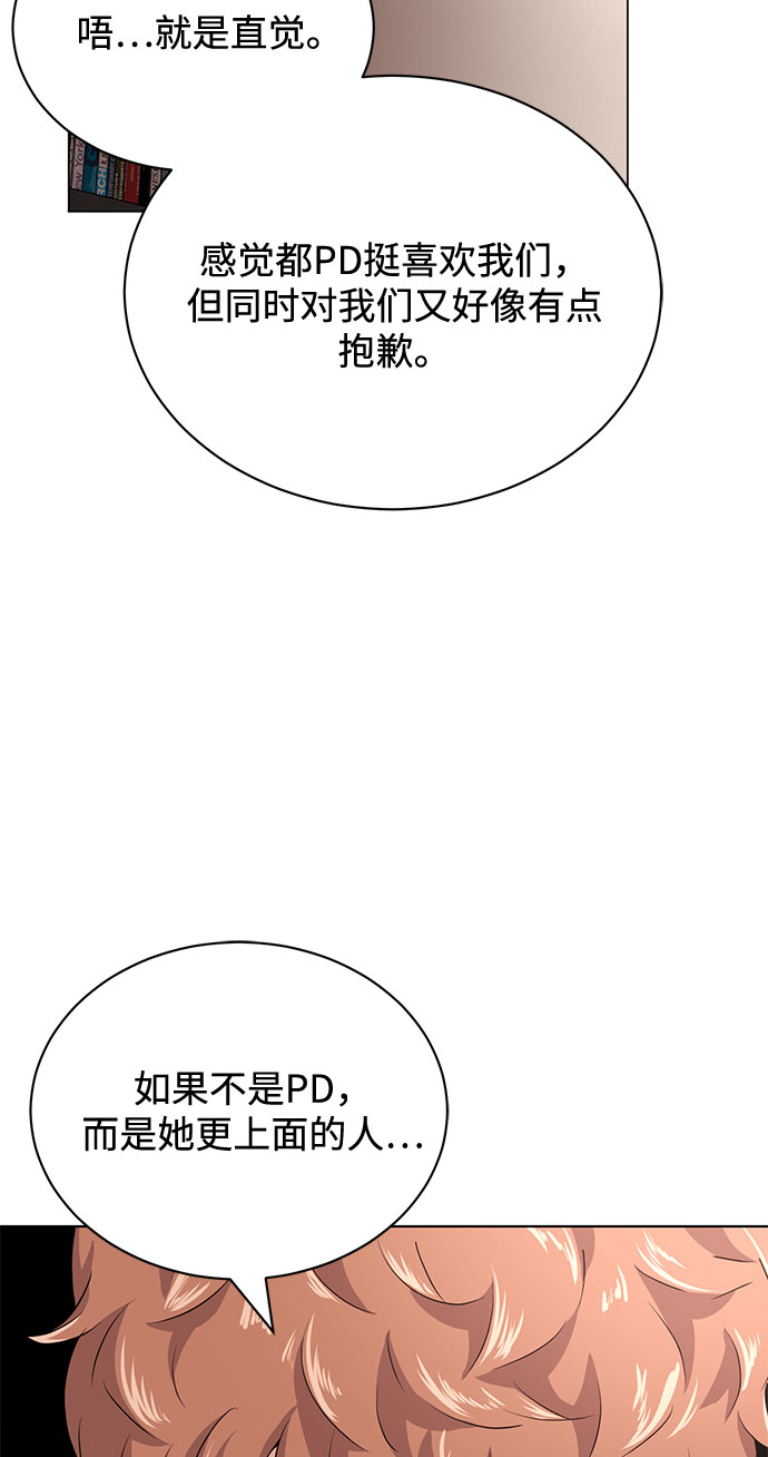 [第49话] 条件与战略5