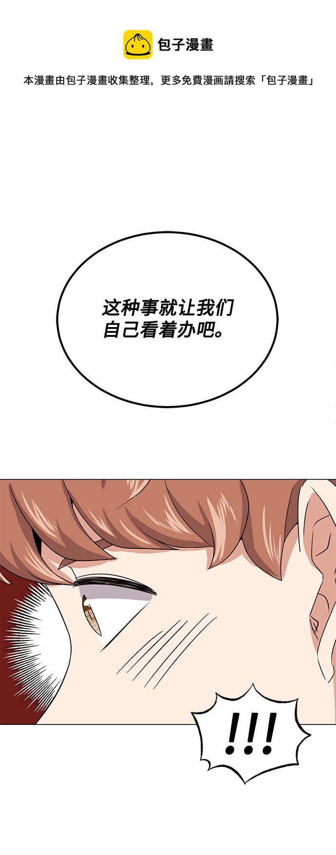 [第49话] 条件与战略53