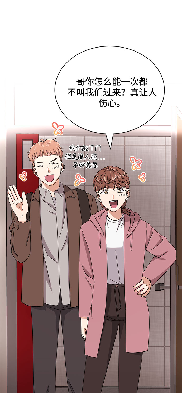 [第49话] 条件与战略54