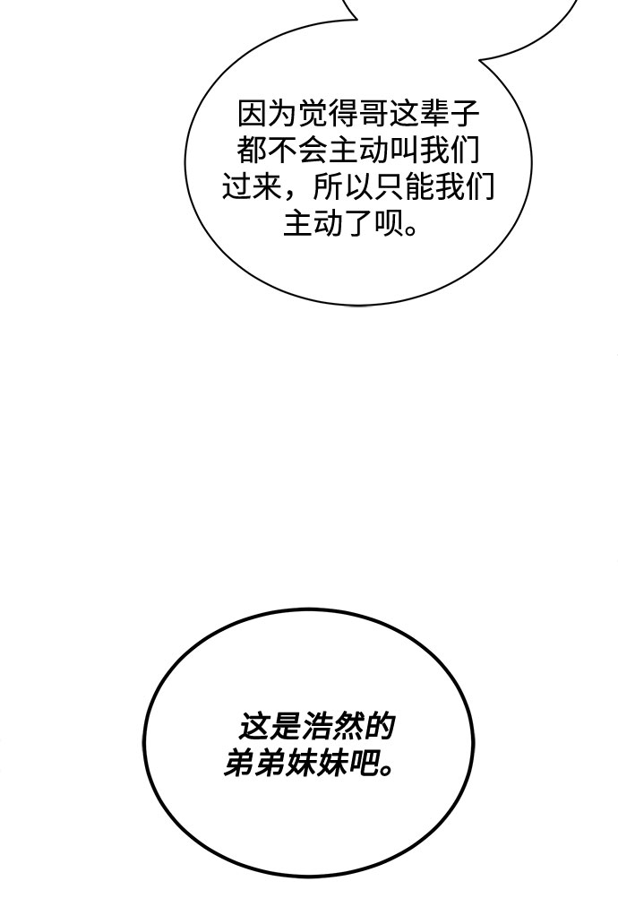 [第49话] 条件与战略58