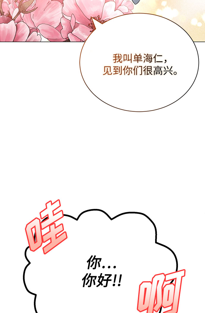 [第49话] 条件与战略61