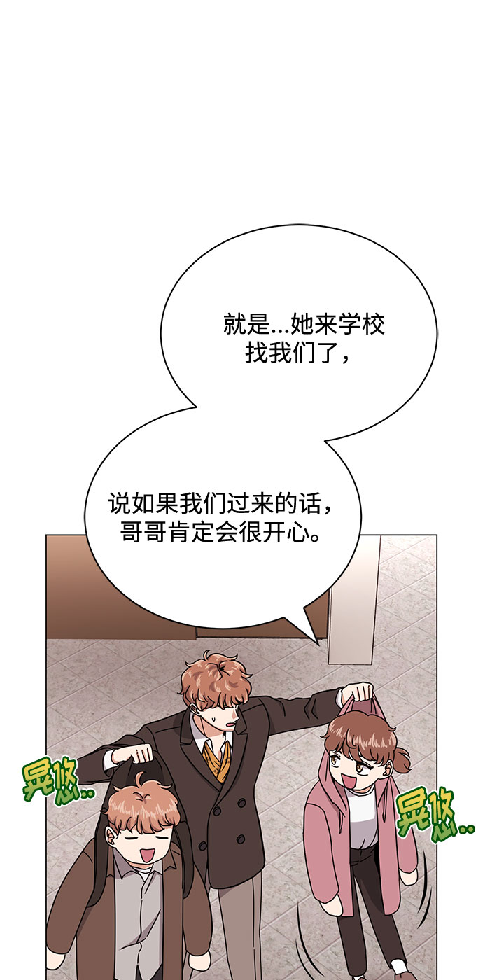 [第49话] 条件与战略69