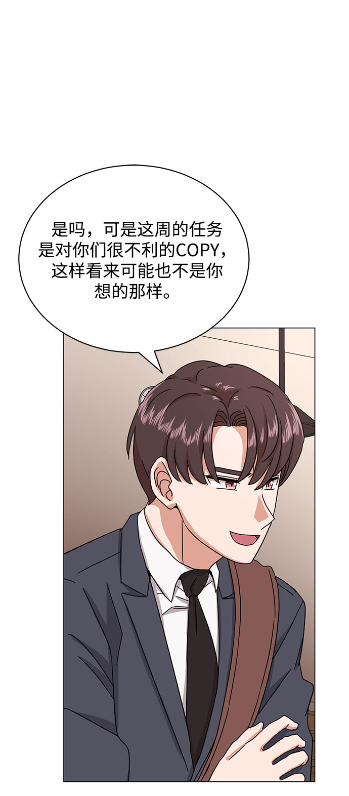[第49话] 条件与战略7