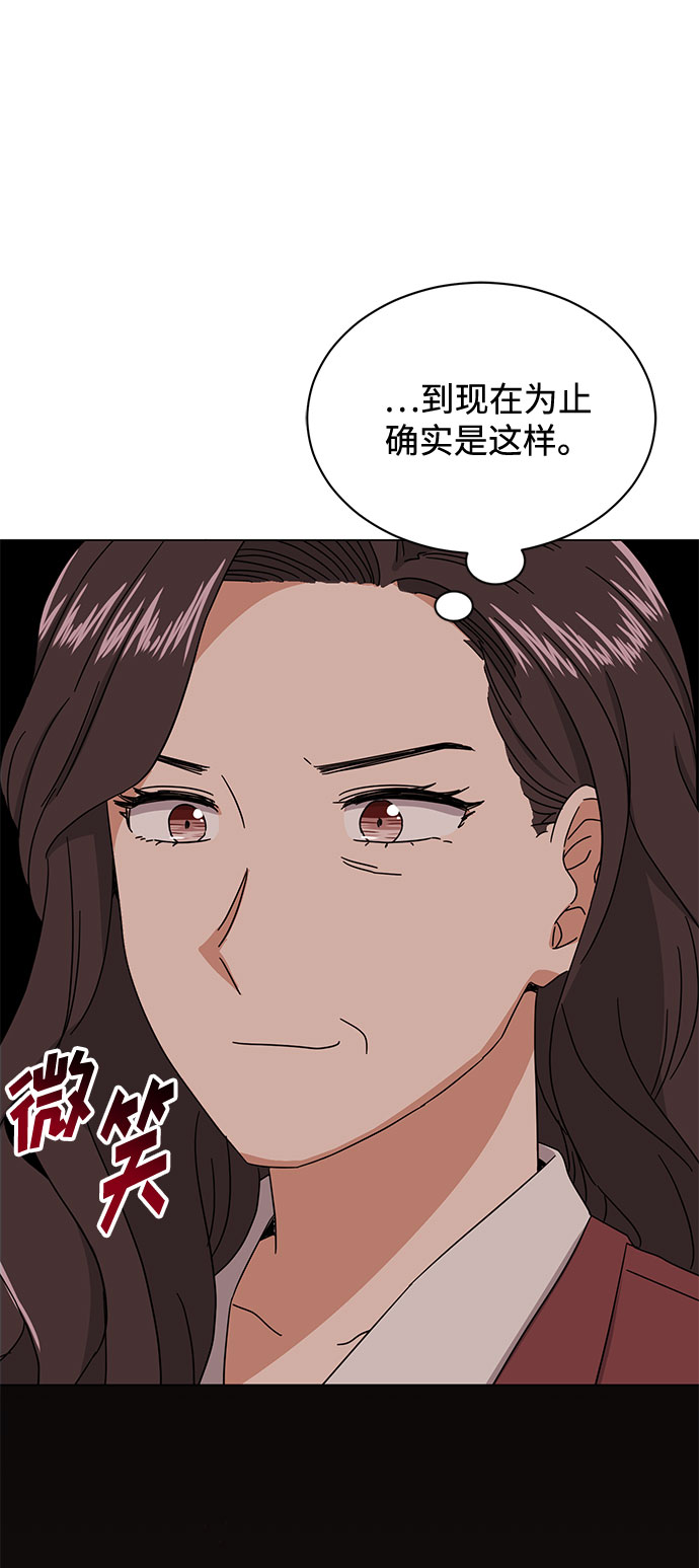 [第49话] 条件与战略75