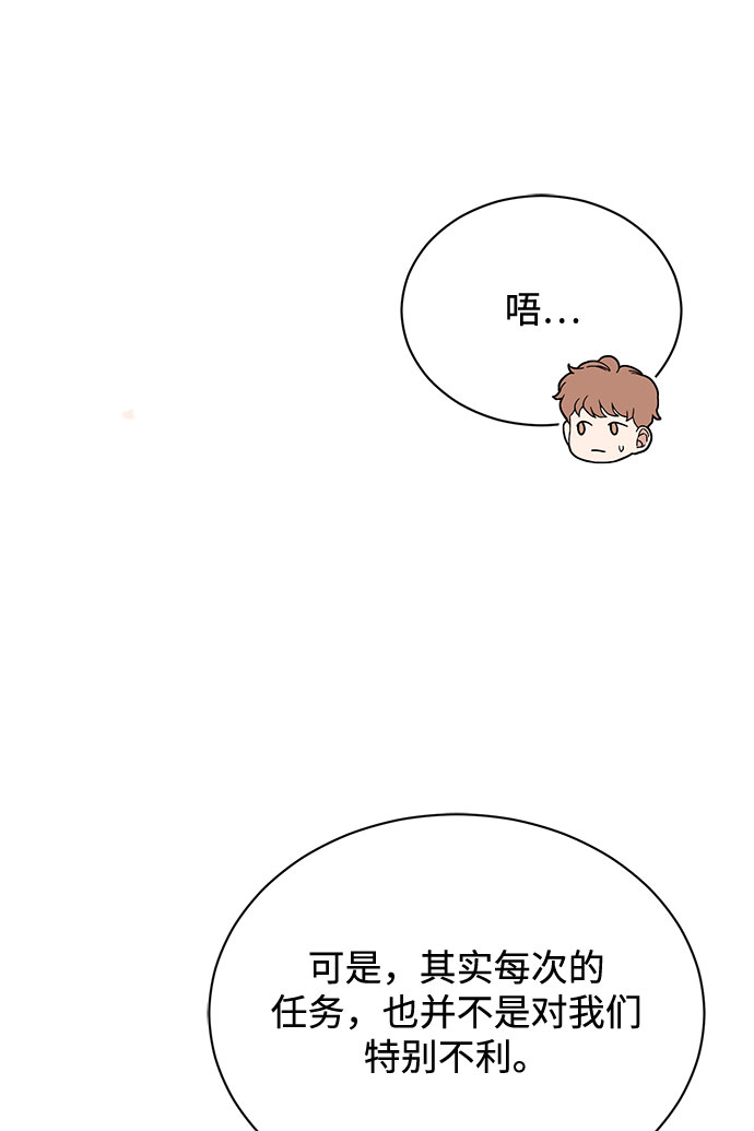 [第49话] 条件与战略8