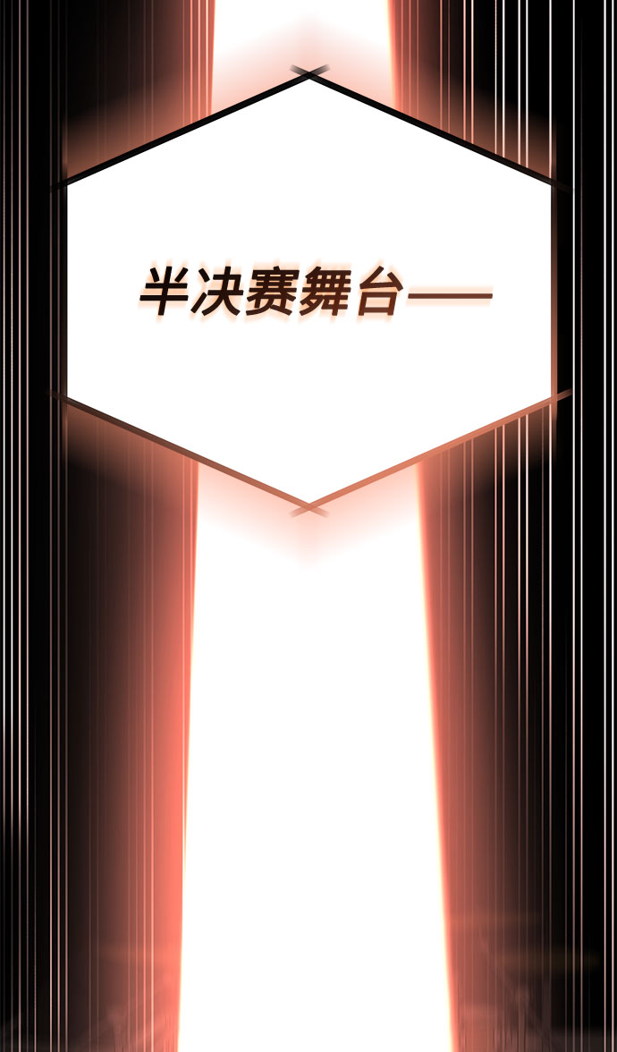[第49话] 条件与战略84