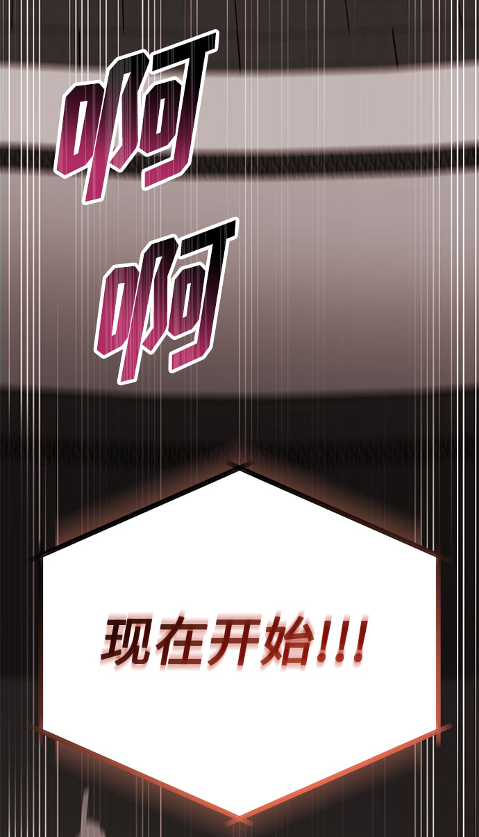 [第49话] 条件与战略86