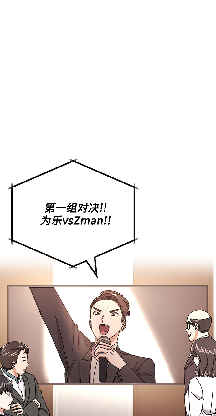 [第49话] 条件与战略88