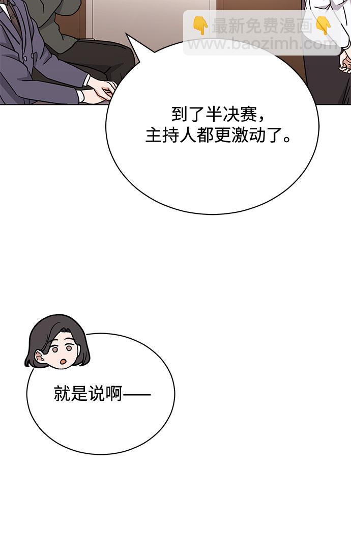 [第49话] 条件与战略89
