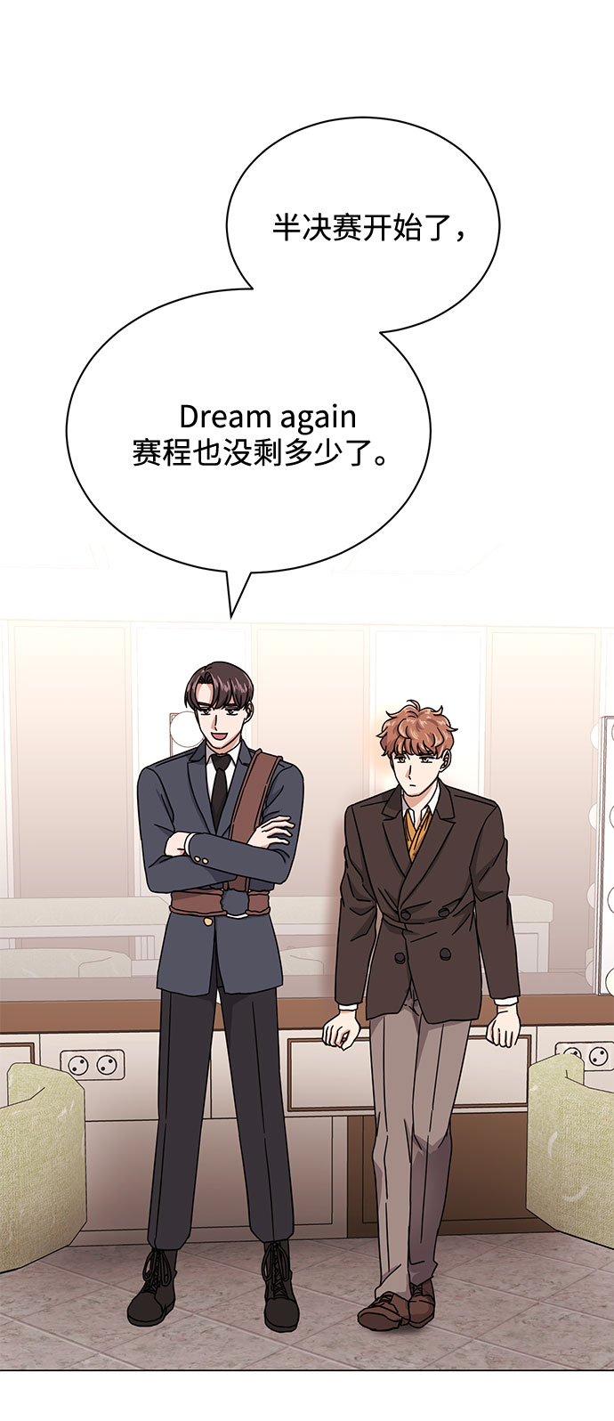 [第49话] 条件与战略90