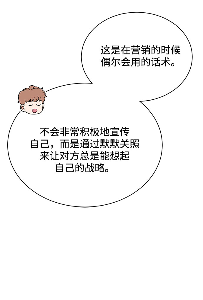 [第49话] 条件与战略93