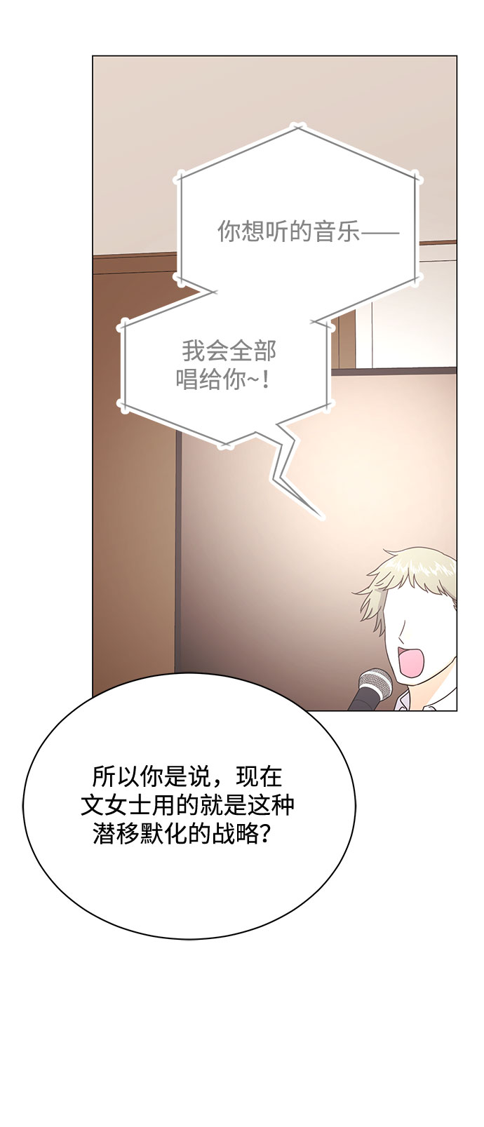 [第49话] 条件与战略94