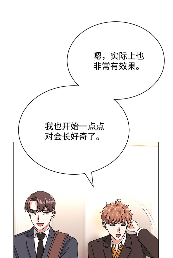 [第49话] 条件与战略95