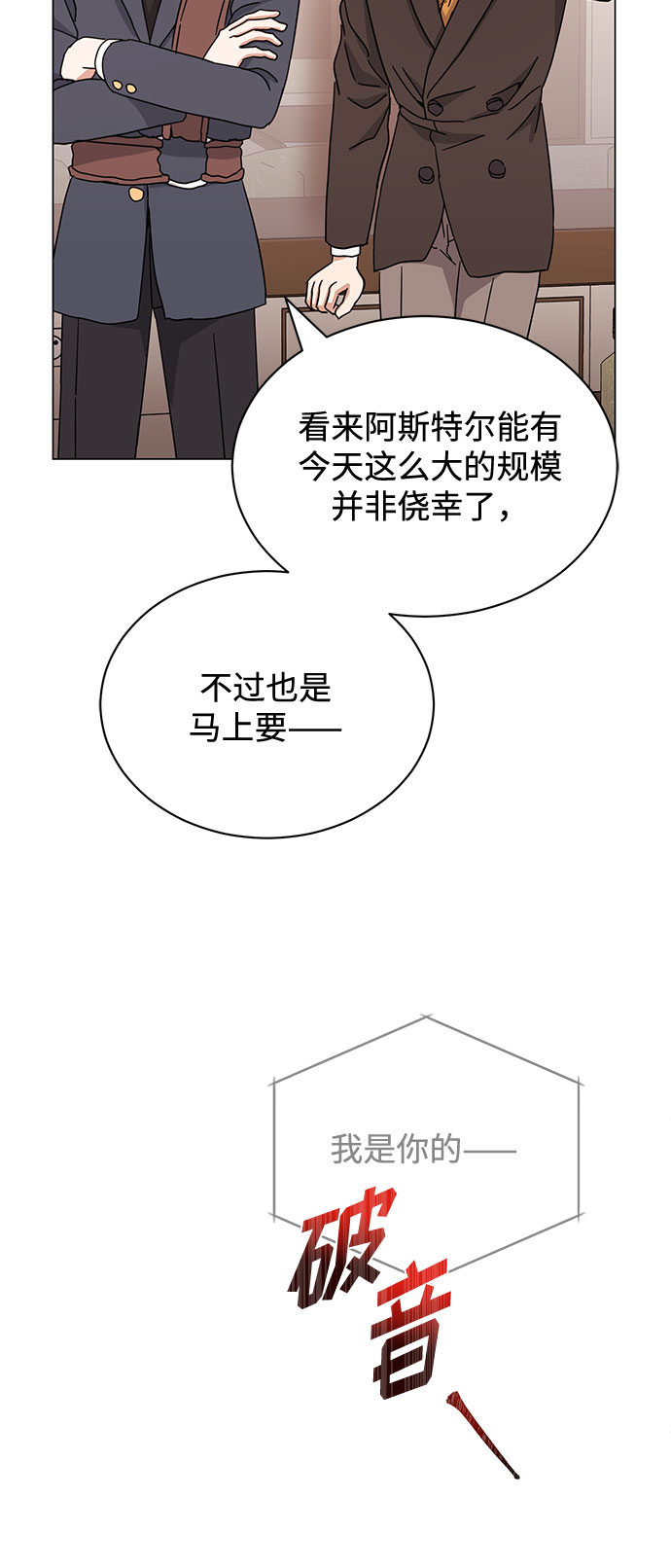 [第49话] 条件与战略96