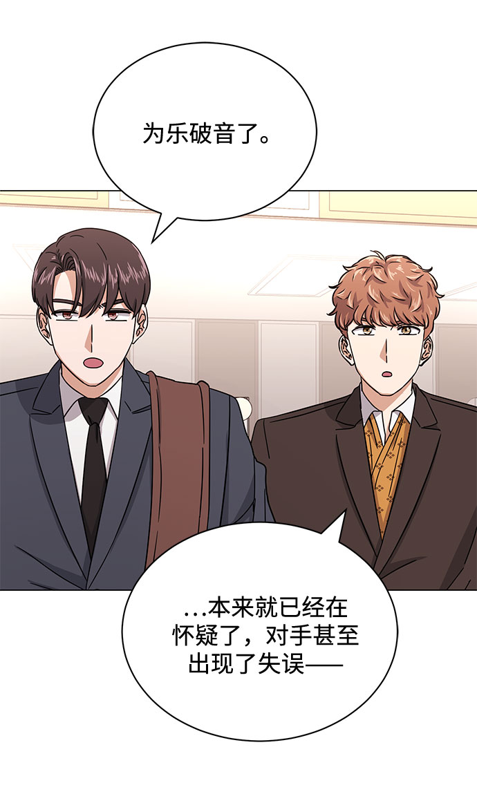 [第49话] 条件与战略97